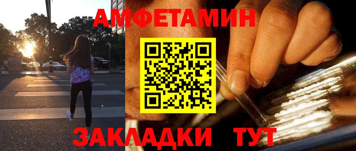Южно-Сахалинск  Амфетамин  Амфетамин  Вход с VPN  Амфетамин Розовый 