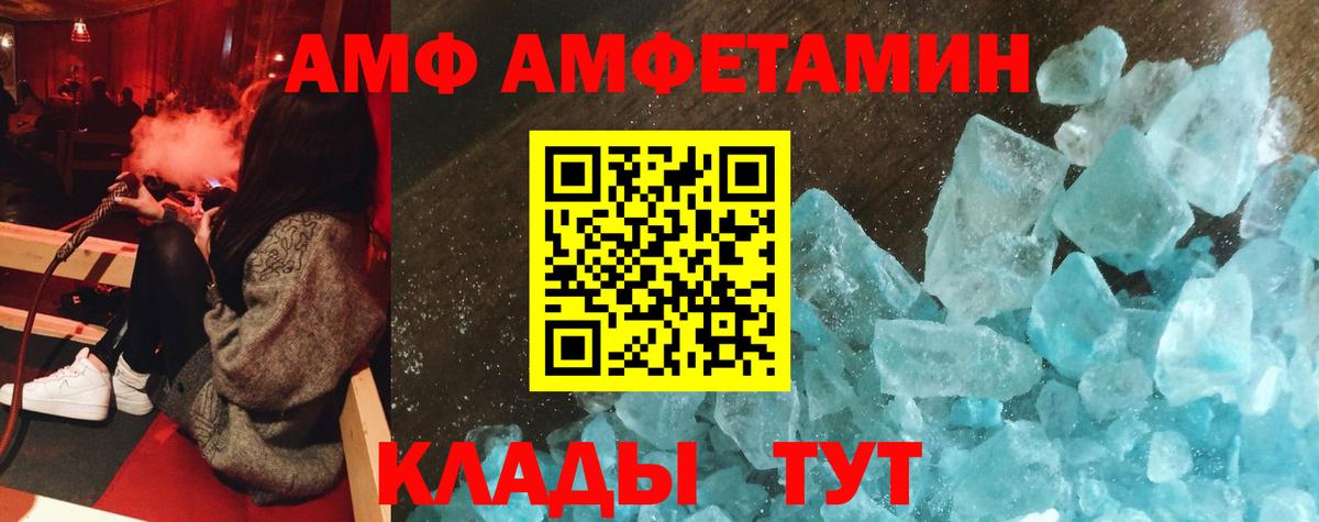 Амфетамин Premium Южно-Сахалинск
