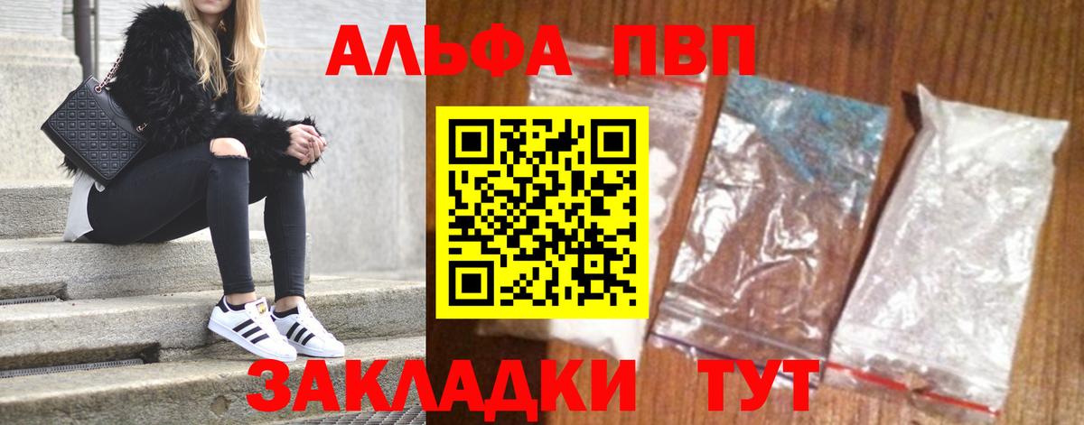 APVP  A-PVP Соль  A PVP мука  Вход с VPN  Южно-Сахалинск 