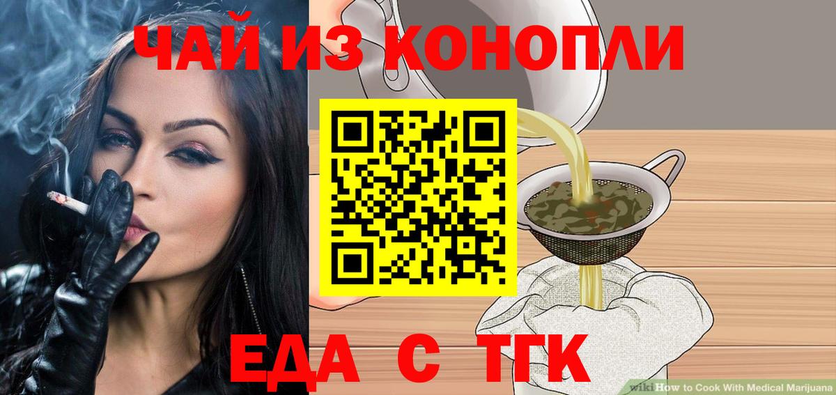 Canna-Cookies конопля  Вход с VPN  Южно-Сахалинск 