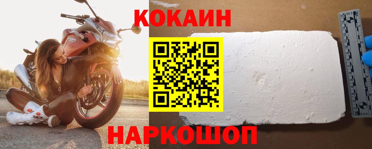 COCAIN 97% Южно-Сахалинск
