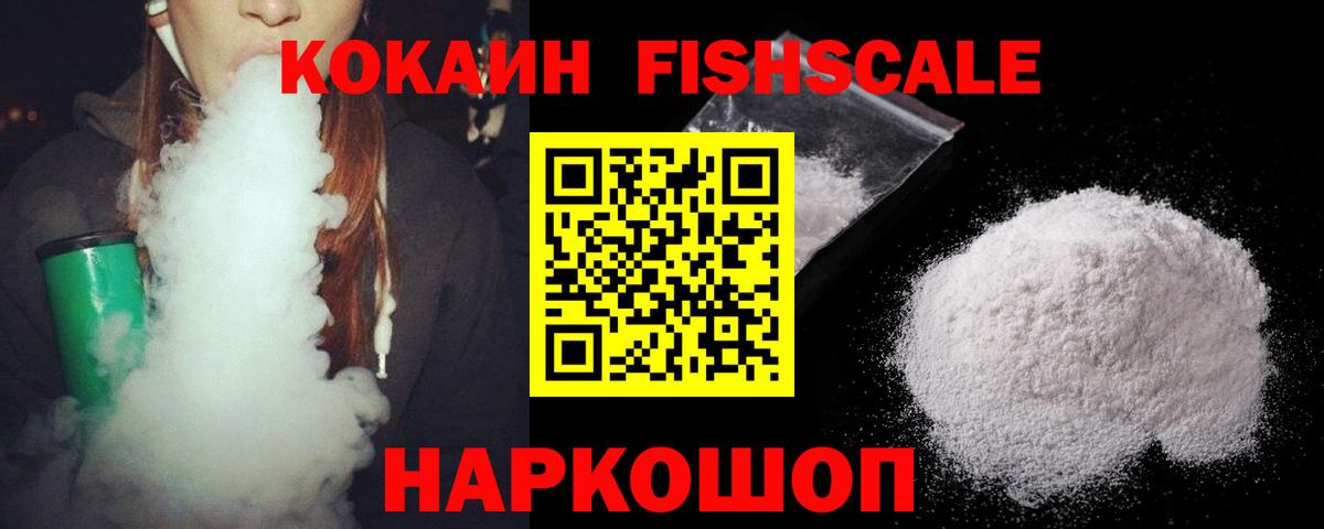 COCAIN 99%  COCAIN  Южно-Сахалинск  COCAIN 99%  Вход с VPN 