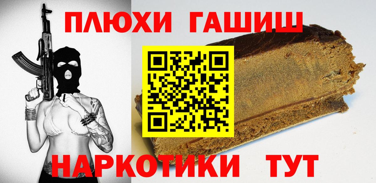 Южно-Сахалинск  ГАШИШ  Вход с VPN  Гашиш AMNESIA HAZE  ГАШИШ VHQ 