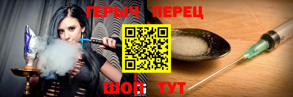 ГЕРОИН гречка Южно-Сахалинск