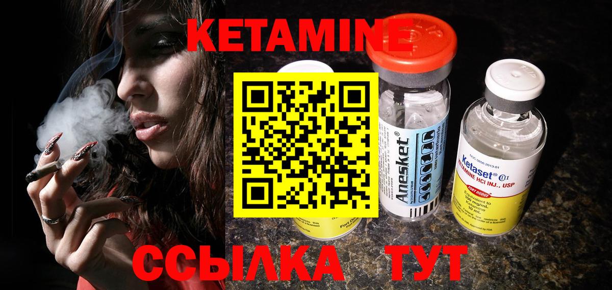 Кетамин VHQ  Вход с VPN  КЕТАМИН ketamine  Южно-Сахалинск 
