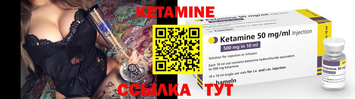 КЕТАМИН ketamine Южно-Сахалинск