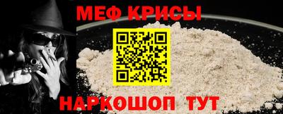 меф Жуковский