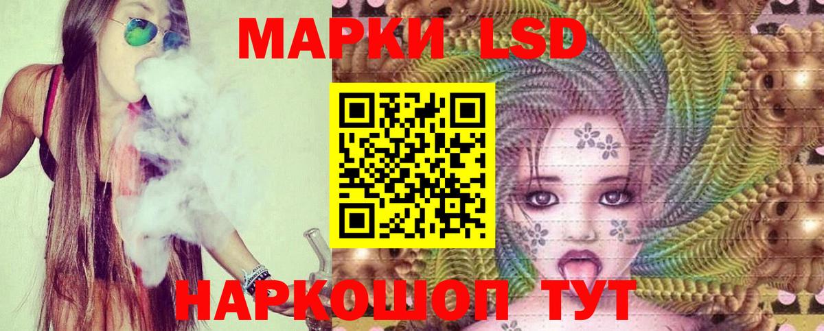 ЛСД экстази кислота  Вход с VPN  LSD-25 экстази кислота  Южно-Сахалинск 