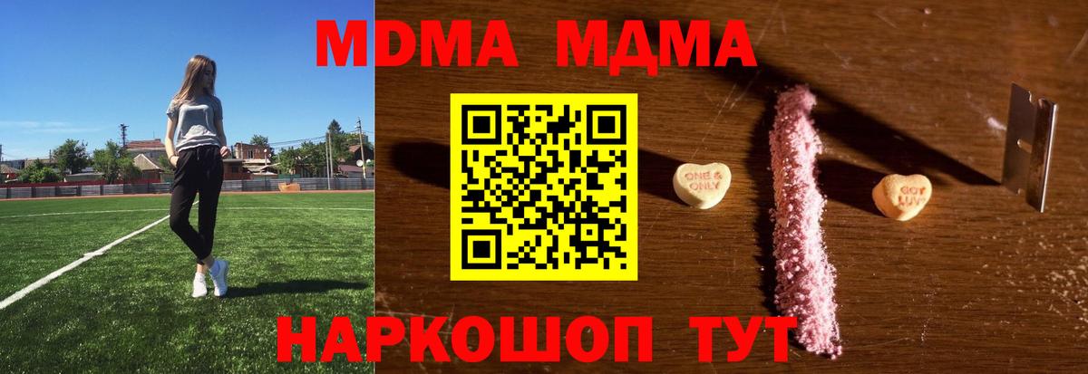 МДМА Molly  MDMA Molly  Вход с VPN  Южно-Сахалинск 