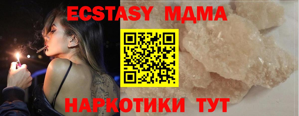 MDMA crystal Южно-Сахалинск