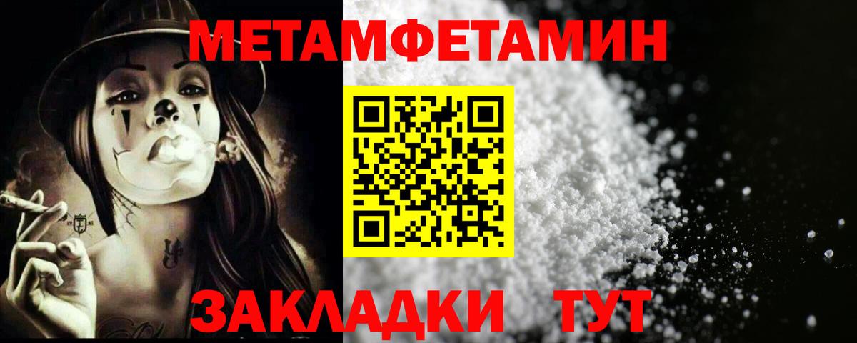 МЕТАМФЕТАМИН Декстрометамфетамин 99.9%  Вход с VPN  МЕТАМФЕТАМИН  Южно-Сахалинск 