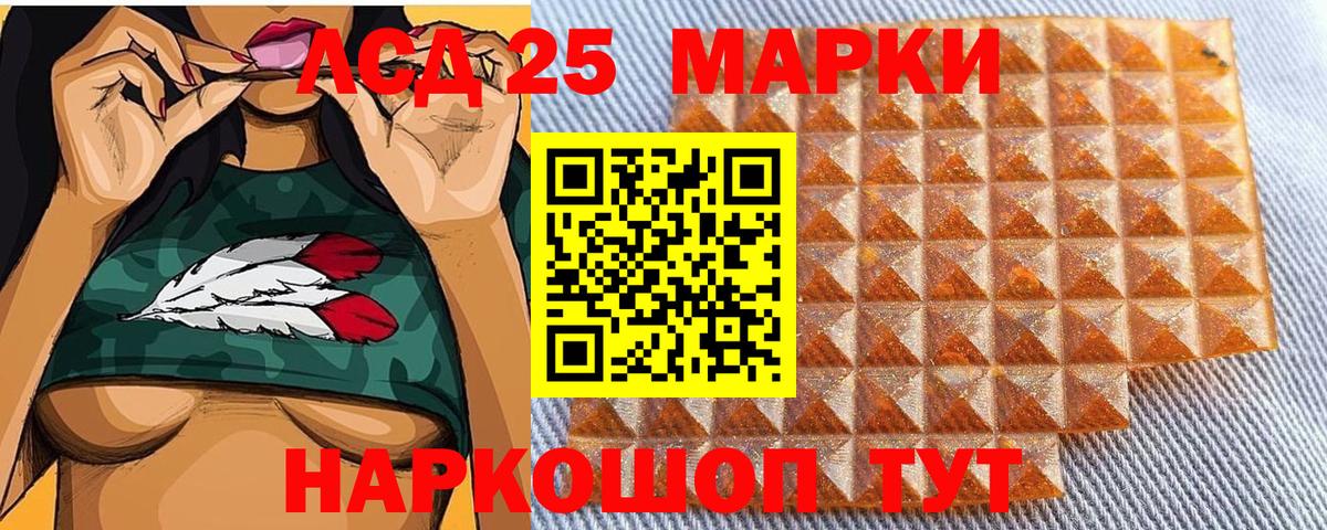 Южно-Сахалинск  Марки NBOMe 1,8мг  Марки N-bome  Вход с VPN 