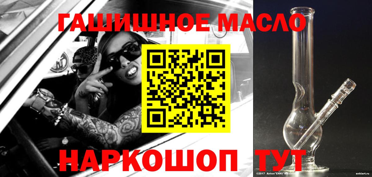 ТГК гашишное масло  Вход с VPN  ОМГ ОМГ ТОР  Дистиллят ТГК жижа  Южно-Сахалинск 