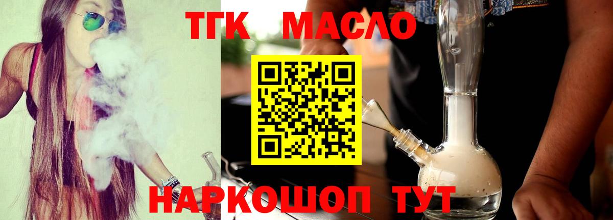 Дистиллят ТГК вейп Южно-Сахалинск