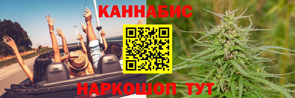 Марихуана сатива Южно-Сахалинск